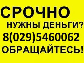 Дам деньги в долг деньги в долг займ